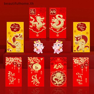 # 2024 CNY Decoration # ซองจดหมายเวียดนาม ซองจดหมาย สีแดง ซองจดหมาย ลายการ์ตูน แบบดั้งเดิม สไตล์กระดาษ ซองจดหมาย สร้างสรรค์ ของขวัญปีมังกร ~ 6 ชิ้น