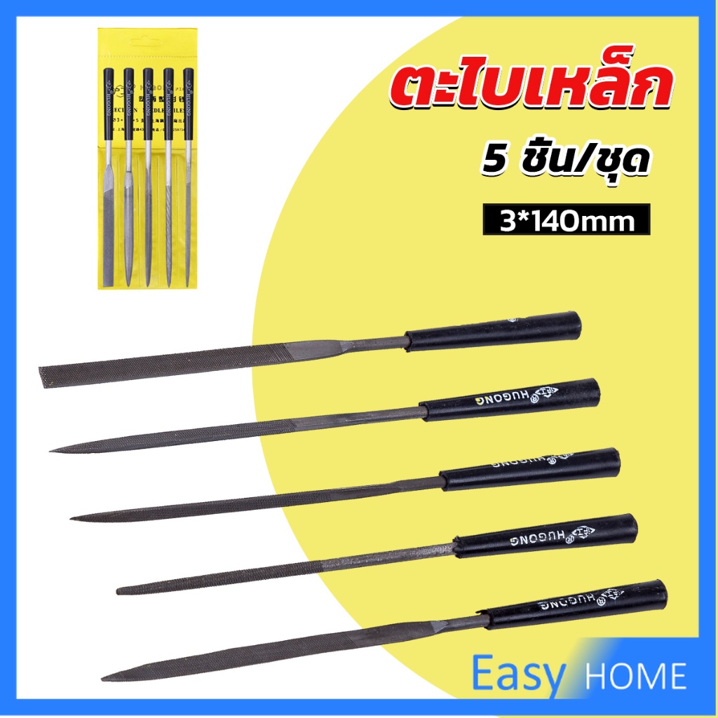 5-ชิ้น-ชุด-ตะไบเหล็ก-แบบแบน-เหลี่ยม-และกลม-mini-ตะไบ-3-140mm-hardware-tools