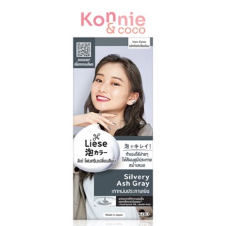 Liese Creamy Bubble Color 100g โฟมเปลี่ยนสีผม ลิเซ่ เพื่อผมคนเอเชียโดยเฉพาะ.