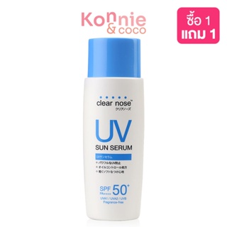 CLEAR NOSE UV Sun Serum SPF50+ PA++++ 80ml กันแดดเคลียร์โนส.