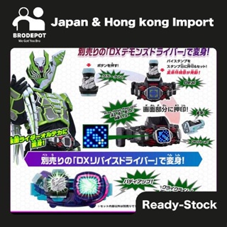 [Ready stock] Premium Bandai DX VISTAMP Kamen Rider SELECTION GRACIAS SET1