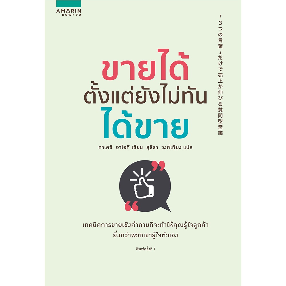 b2s-หนังสือ-ขายได้ตั้งแต่ยังไม่ทันได้ขาย