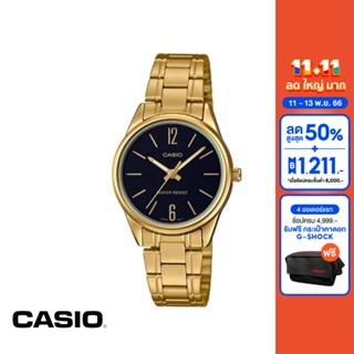 CASIO นาฬิกาข้อมือ CASIO รุ่น LTP-V005G-1BUDF วัสดุสเตนเลสสตีล สีทอง