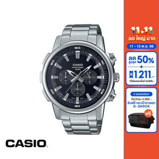 CASIO นาฬิกาข้อมือ CASIO รุ่น MTP-E505D-1AVDF วัสดุสเตนเลสสตีล สีเงิน