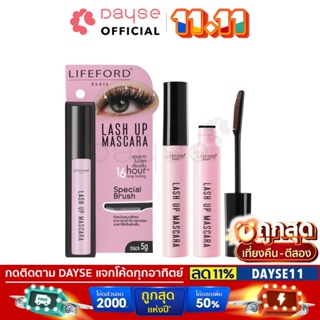 ♦️ของแท้·ส่งด่วน·ถูก♦️Lifeford Paris Lash Up Mascara : ไลฟ์ฟอร์ด แลช อัพ มาสคาร่า ปัดขนตา x 1 ชิ้น dayse