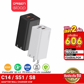 [606บ. ราคาพิเศษ] Orsen by Eloop C14 / S51 / S8 เซตหัวชาร์จเร็ว 4 พอร์ต PD 65W QC 4.0 Adapter อแดปเตอร์ หัวชาร์จ สายชาร์จ ชุดชาร์จ