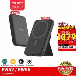 [1079บ. ราคาพิเศษ] Orsen by Eloop EW52 10000mAh / EW56 7000mAh MagCharge Magnetic แบตสำรองไร้สาย Power Bank พาวเวอร์แบงค์ | PowerBank USB Type C พาเวอร์แบงค์ เพาเวอร์แบงค์ แบตเตอรี่สำรอง ของแท้100%