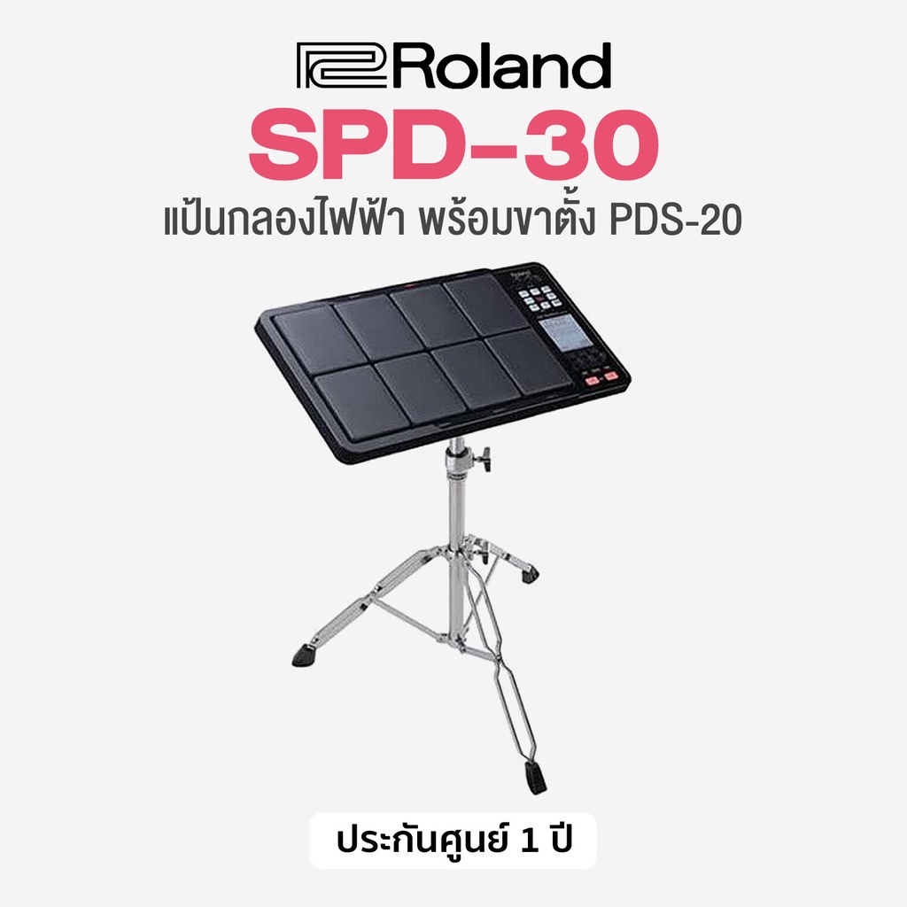 経典 Roland SPD-30 フルセット 専用スタンド付き PDX-6 FD-8