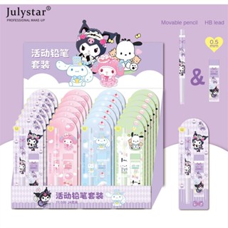 JULYSTAR Sanriokuromi ดินสอ 0.5 มม. เติมดินสออัตโนมัติชุดเขียนปากกาเครื่องเขียนโรงเรียน