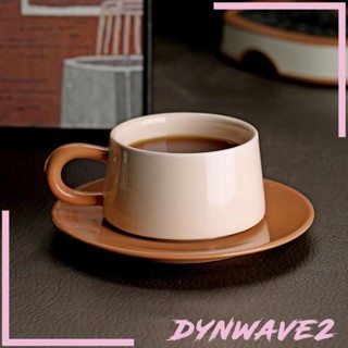 [Dynwave2] แก้วคาปูชิโน่ พร้อมจานรอง สําหรับคาเฟ่ ชา ขนมหวาน