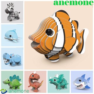 Anemone โมเดลจิ๊กซอว์กระดาษ รูปสัตว์ ยีราฟ ไดโนเสาร์ 3D 3D ของเล่นสําหรับเด็ก