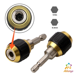 Ahlanya ข้อต่อดอกสว่าน ต่อแกนจับ อะแดปเตอร์ดอกสว่าน ก้านหกเหลี่ยม 1/4 นิ้ว 60mm  drill adapter