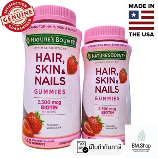 [พร้อมส่ง] Hair Skin Nail With Biotin 2500mcg, Gummies Strawberry Natures Bounty