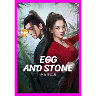 BIGMOVIE แผ่น DVD หนังใหม่ Egg and Stone (2023) สาวนักไฝว้ใจนักสู้ (เสียง จีน | ซับ ไทย/อังกฤษ) หนัง ดีวีดี BIGMOVIE