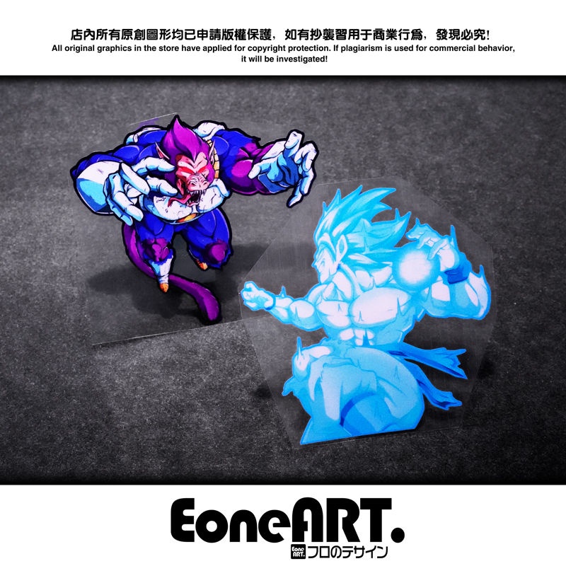 eone-สติกเกอร์สะท้อนแสง-ลายการ์ตูน-dragon-ball-son-go-air-power-vegeta-orangutan-attack-กันน้ํา-สําหรับติดตกแต่งรถยนต์