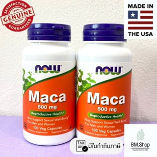 [พร้อมส่ง] Maca, 500 mg, 100 Veg Capsules, NOW Foods, รากมาคา