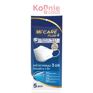 Hi-Care Plus4 หน้ากากแบบ 3 มิติ.