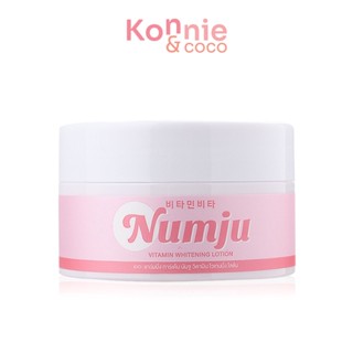 Numju Vitamin Whitening Lotion 100g นัมจู โลชั่นวิตามินเกาหลีเข้มข้น.