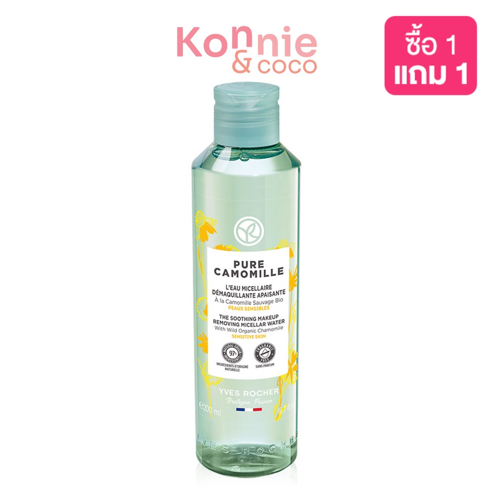 yves-rocher-pure-camomille-the-soothing-makeup-removing-micellar-water-200ml-สินค้าหมดอายุ-2024-04-13