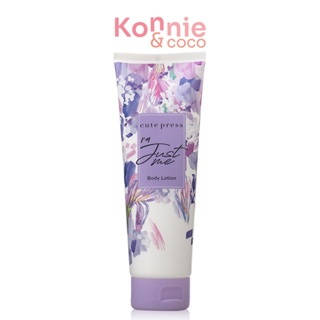 Cute Press I Am Just Me Body Lotion 250g คิวท์ เพรส โลชั่นบำรุงผิว.