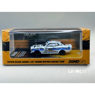 Toyota Celica 1600GT #20 Macau Grand Prix 2022 Special Edition Scale 1:64 ยี่ห้อ Inno64