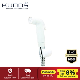 KUDOS ชุดสายฉีดชำระพร้อมสาย รุ่น RS108W (สีขาว)