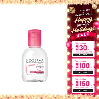 bioderma Sensibio H2O 100 ml. (Créaline) คลีนซิ่งสูตรน้ำ