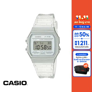 CASIO นาฬิกาข้อมือ CASIO รุ่น F-91WS-7DF วัสดุเรซิ่น สีใส