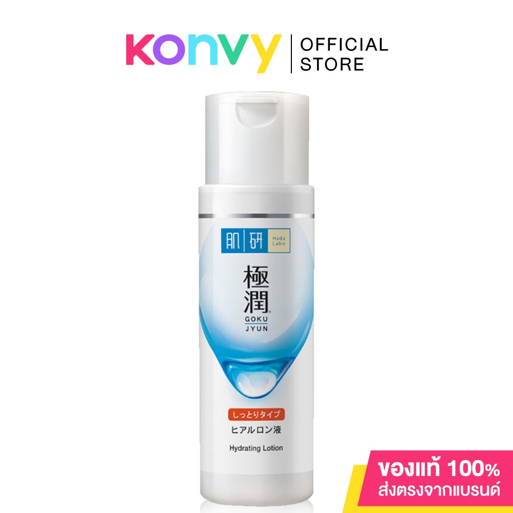 Hada Labo Super Hyaluronic Acid Hydrating Lotion Rich 170ml โลชั่นบำรุง