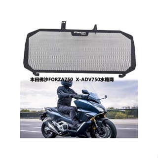 ฝาครอบถังเก็บน้ําระบายความร้อน อุปกรณ์เสริม สําหรับ Honda Fosha FORZA750 X-ADV750
