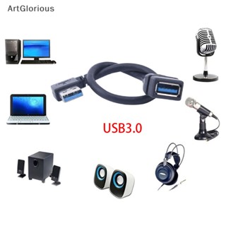 Art สายเคเบิลอะแดปเตอร์ USB 3.0 90 องศา ตัวผู้ เป็นตัวเมีย