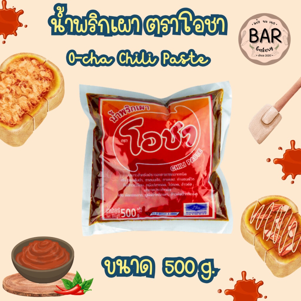 น้ำพริกเผาตราโอชา-มี-2-ขนาด-500g-1000g-o-cha-chili-paste-สามารถทำอาหารได้หลากหลายชนิด-เบเกอรี่-อาหารคาว-ดิปรสชาติอร่อย