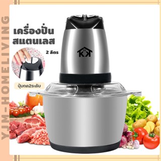 Clafelor- เครื่องปั่นเนื้อ เครื่องบดเนื้อไฟฟ้า 4ใบมีด ทำความสะอาดง่าย เครื่องบดอาหาร CD-A1