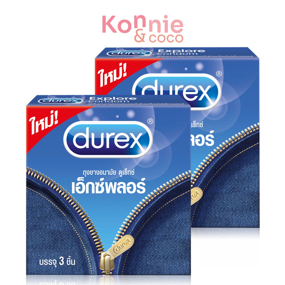 แพ็คคู่-durex-explore-condom-52-5mm-3pcs-x-2boxes-ถุงยางอนามัยผิวเรียบมาตรฐานขนาด-52-5-มม