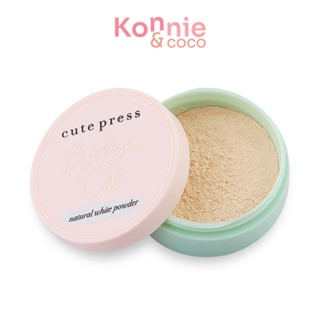 Cute Press Bye Bye Oil 6g คิวท์ เพรส แป้งฝุ่นคุมมัน สำหรับคนเป็นสิวง่าย.