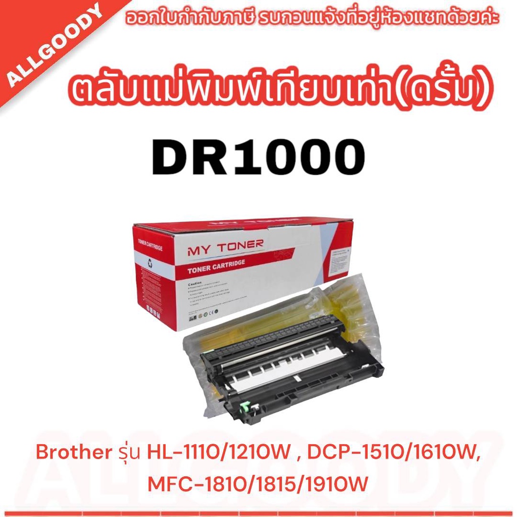 Compatible DR-1000 Drum Unit For Use In Brother HL-1110 / HL-1112 / HL - Foto 10
