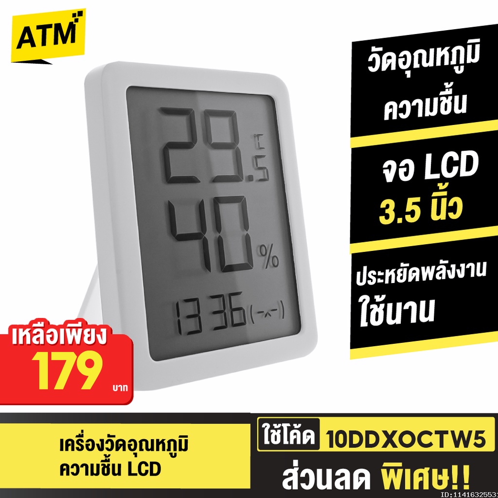 179บ-10ddxoctw5-xiaomi-miaomiaoce-thermometer-นาฬิกา-เครื่องวัดอุณหภูมิและความชื้น-lcd-เทอร์โมมิเตอร์