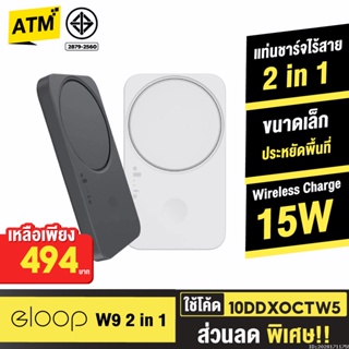 [494บ. 10DDXOCTW5] Orsen by Eloop W9 แท่นชาร์จไร้สาย 2 in 1 FAN Cooling Wireless Charger Smart Watch หูฟังไร้สาย