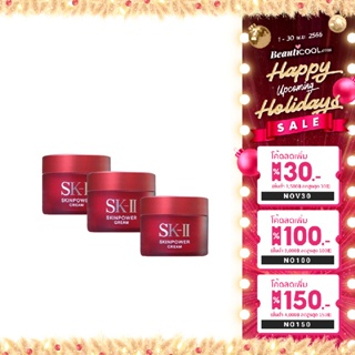 SK-II แพ็ค 3 = 45 g Skin Power Cream 15g (No Box)