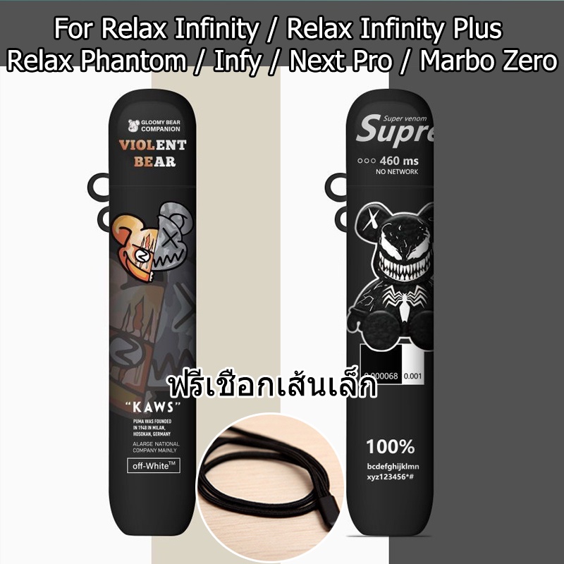 เคสซิลิโคน ลายอนิเมะ Kulomi Venom Bear สําหรับ Relax Infinity Relax ...
