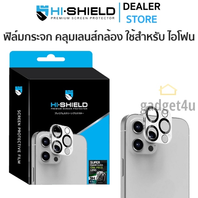 รูปภาพของHiShield One Piece Lens ฟิล์มกระจกเลนส์กล้อง ใช้สำหรับ iPhone 15 Pro Max/ 14 Pro Max/ 13 Pro Max/ 12 Pro Max/ 11 Pro Maxลองเช็คราคา