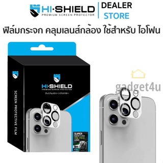 สินค้า HiShield One Piece Lens ฟิล์มกระจกเลนส์กล้อง ใช้สำหรับ iPhone 15 Pro Max/ 14 Pro Max/ 13 Pro Max/ 12 Pro Max/ 11 Pro Max