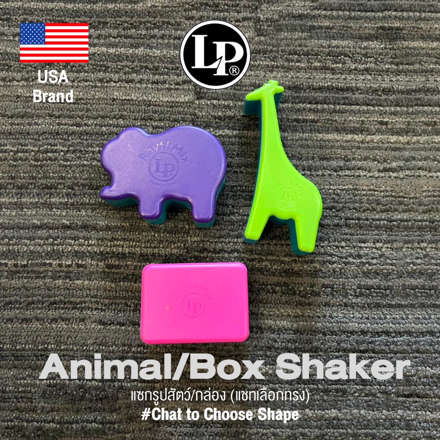 LP® Shaker Latin Percus ()sion แซกเขย่า ลูกทรงและวัสดุต่างๆ ** USA ...