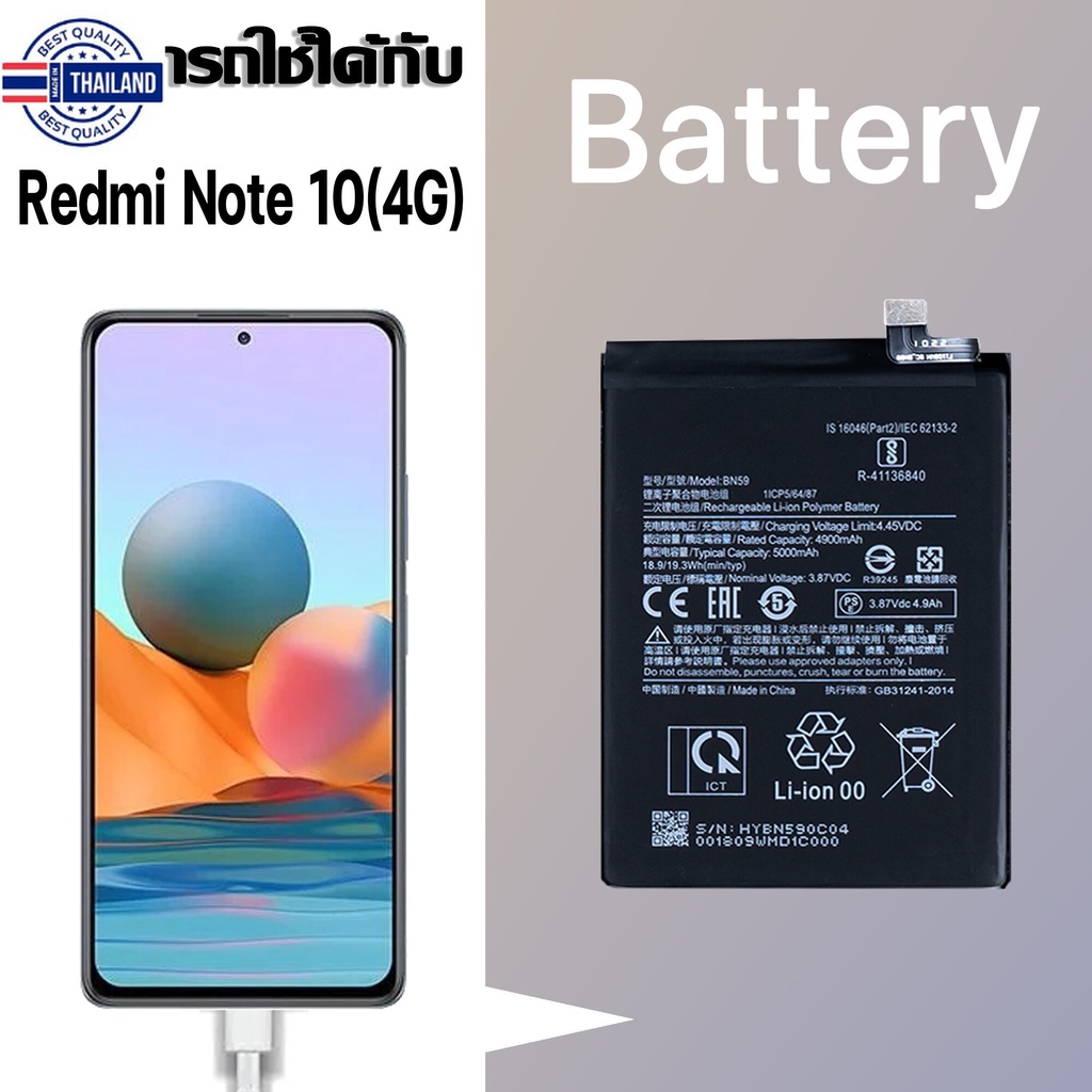 แตเตอรี่ แตเตอรี่มือถือ Redmi Note 104G BN59 Battery แต xiaomi เรดมี่ ...