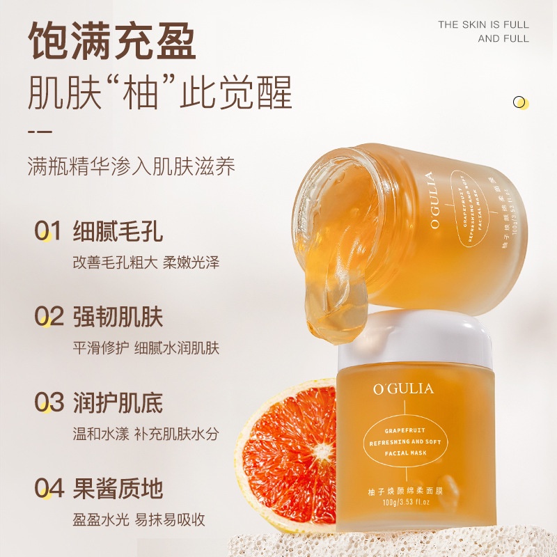 tiktok-same-style-agulia-pomelo-facial-mask-to-improve-pores-moisten-skin-tighten-skin-clean-skin-smear-mud-mask-9-11g