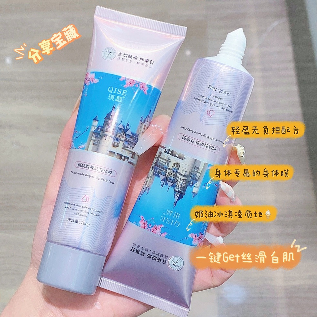 daily-optimization-tiktok-same-qise-qither-body-cream-nicotinamide-skin-moisturizing-cream-lazy-isolation-cream-8-21