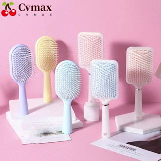 Cvmax หวีแปรงผม เครื่องมือจัดแต่งทรงผม ร้านทําผม เบาะลม หวีผม 2023 |แปรงหวีผม สีพื้น สําหรับใช้ในบ้าน