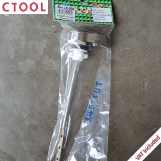 อะไหล่มือกด ชักโครก ก้านสแตนเลส LK008 Lucky ของแท้ - Authentic Stainless Toilet Flusher - ซีทูล Ctoolhardware