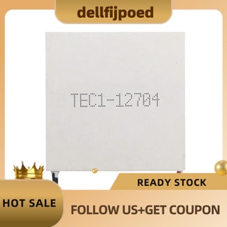 【dellfijpoed】TEC1-12704 โมดูลเทอร์โมอิเล็กทริกคูลเลอร์ Peltier 30 มม. X 30 มม. TEC1 12704 12V4A