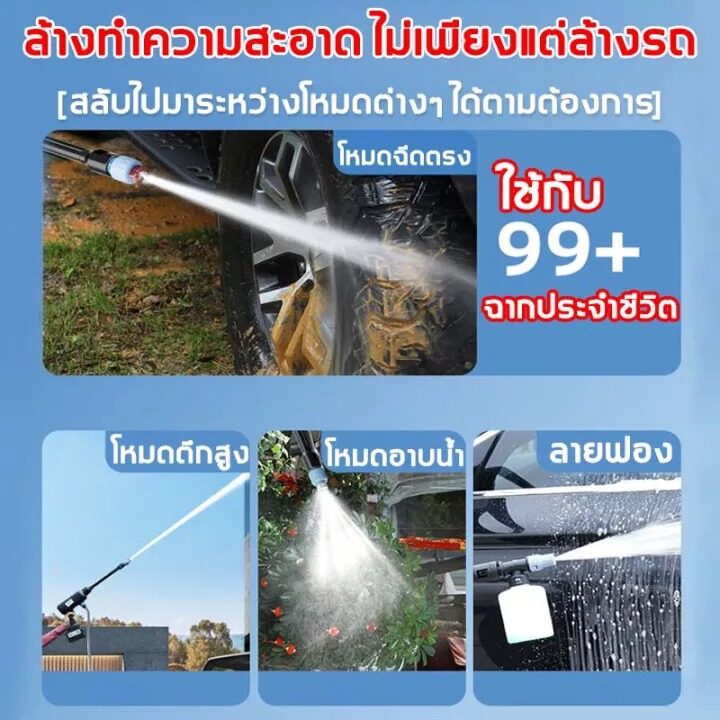 ของขวัญฟรี-12-ชิ้น-ปืนฉีดน้ำไร้สาย-ปืนฉีดน้ำแรงสูง-299vf-มีแบต2ก้อน-เครื่องล้างรถ-รดน้ำดอกไม้-ล้างผัก-ล้างพื้น-ล้างหน้าต่าง-ปืนฉีดน้ำแ